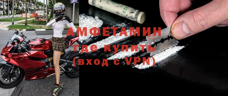 Amphetamine 97%  Орехово-Зуево 