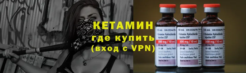 Кетамин ketamine Орехово-Зуево